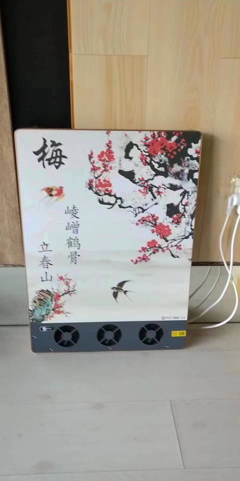 電熱畫