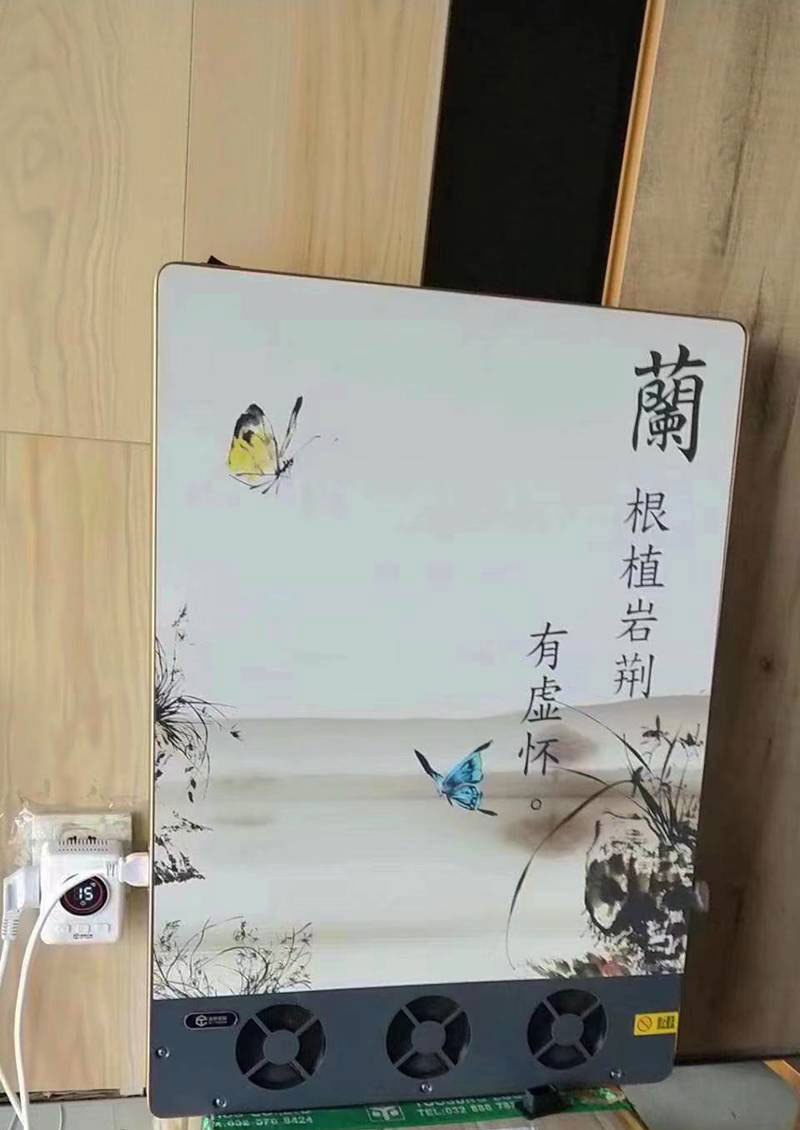 電熱畫