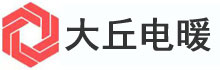 青島大丘電暖
